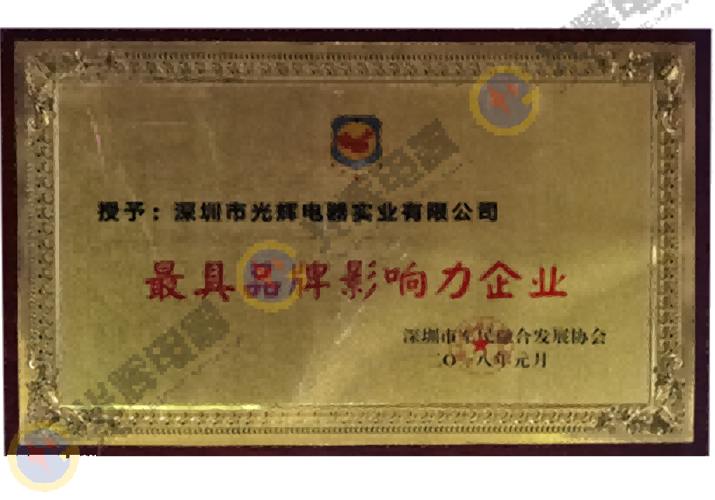 深圳市軍民融合發展協會